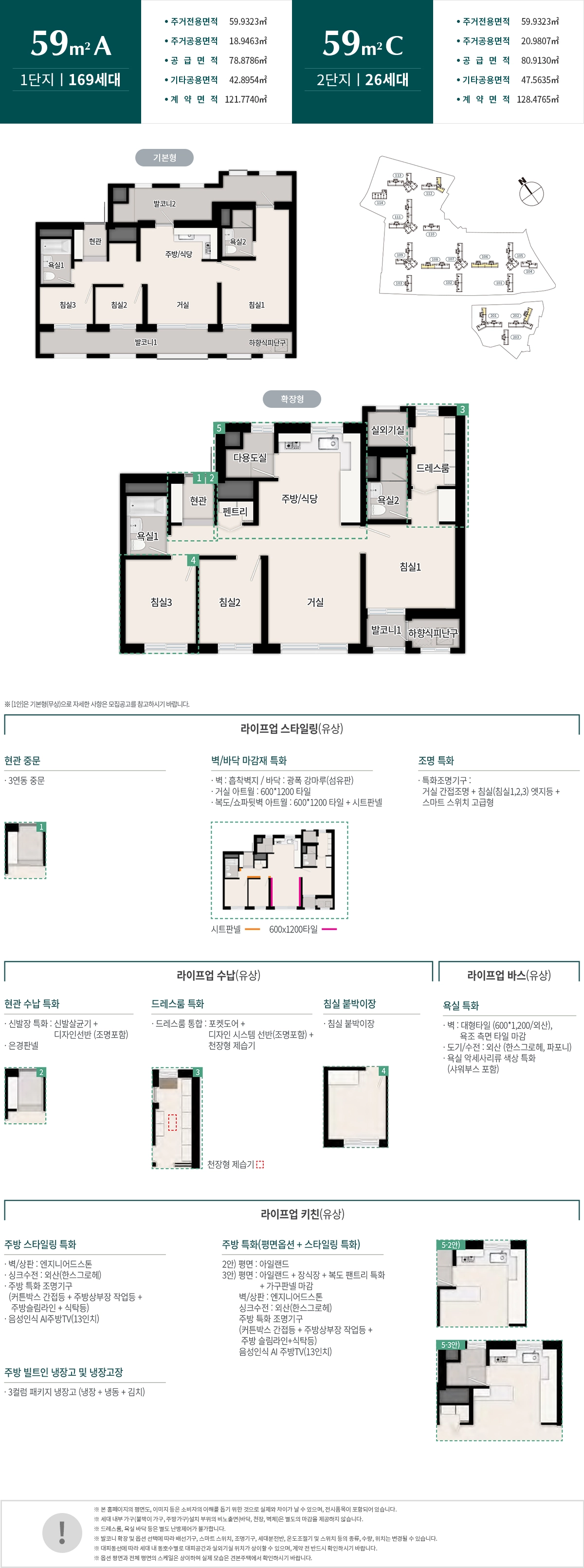 원주 푸르지오 아파트의 59acType